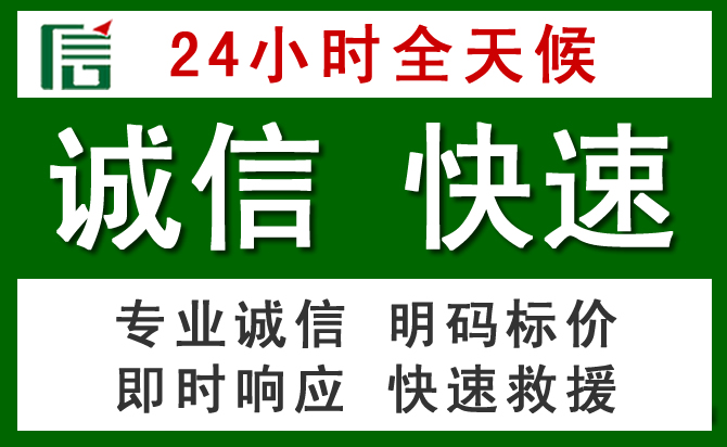 永顺汽车救援