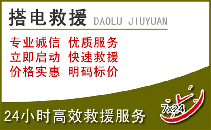永顺汽车道路救援 永顺汽车道路救援